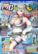 MC☆あくしずVol.79(2026年冬号)