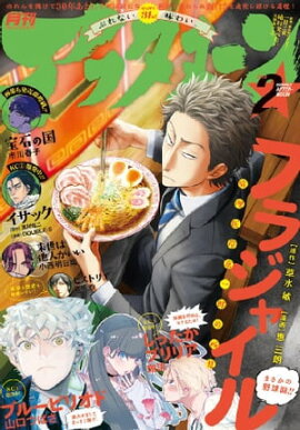 ���ե��̡��� 2018ǯ2��� [2017ǯ12��25��ȯ��] 