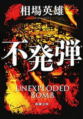 楽天kobo電子書籍ストア 大学病院の奈落 高梨ゆき子