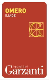 Iliade【電子書籍】[ Omero ]