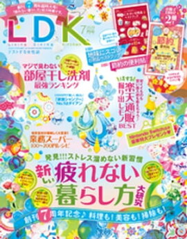 LDK 2020ǯ7 