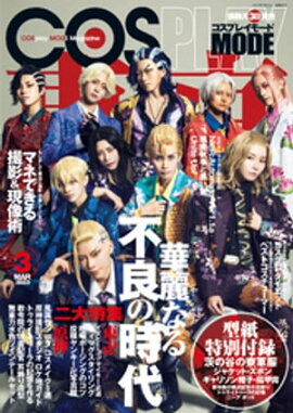 �����ץ쥤�⡼�� 2023ǯ3��� 