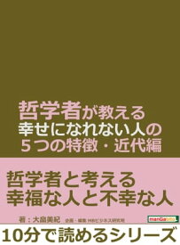 楽天市場 幸福 ショーペンハウエルの通販