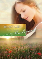 楽天市場】赤き誓いの通販 
