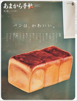 ޤġ2025ǯ6֥ѥϡ襤 