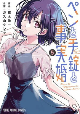 �ڥ�ȼ���Ȼ��º� 5 