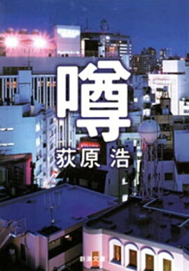楽天kobo電子書籍ストア ダレカガナカニイル 井上夢人