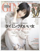 GINGER[ジンジャー] 2019年6月号