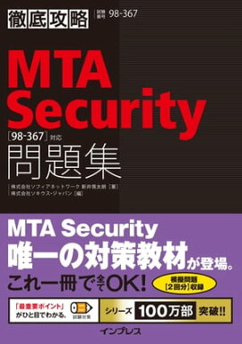 Ű칶άMTA Security꽸98-367б 