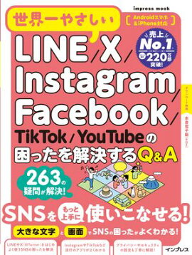 䤵LINEXInstagramFacebookTikTokYouTubeκä褹Q&A 