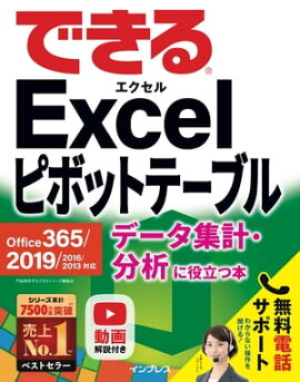 ǤExcel ԥܥåȥơ֥ Office 365/2019/2016/2013б ǡסʬϤΩ 