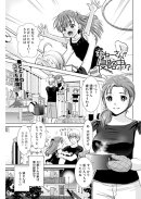 おねーさんが侵略中!?<連載版>12話 バツイチ子持ちのおねーさん