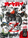 オートバイ 2026年3月号【電子書籍】