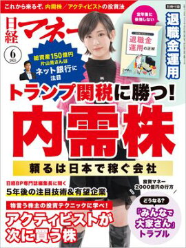 ���Хޥ͡� 2025ǯ6��� [����] 