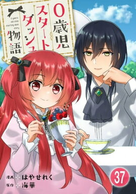 0�л��������ȥ��å���ʪ�� 37 