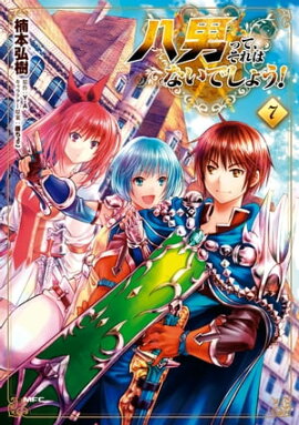 楽天kobo電子書籍ストア マギクラフト マイスター ４ 吉舎 和幸