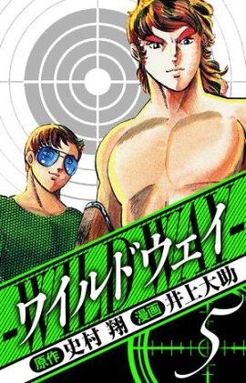 �磻��ɥ���������¢�ǡ�5 