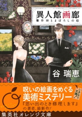 �ۿʹ۲�ϭ�����դȤޤܤ����γ� 