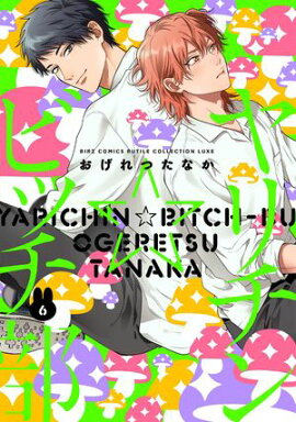 ��������ӥå��� (6) 