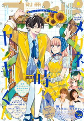 ̺ե 2025ǯ8[2025ǯ711ȯ] 