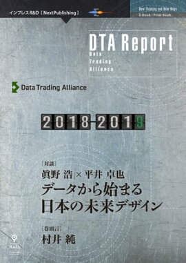 DTA Report 2018-2019 ǡϤޤܤ̤ǥ