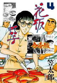 楽天市場 笠 太郎の通販