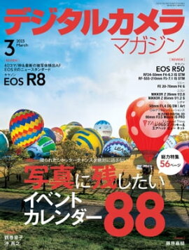 �ǥ����륫���ޥ����� 2023ǯ3��� 