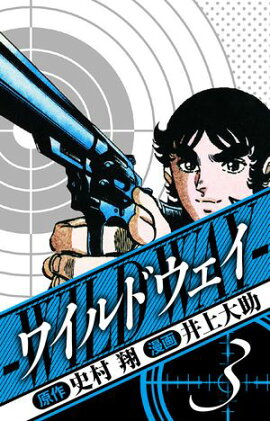 �磻��ɥ���������¢�ǡ�3 