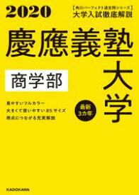 楽天市場 慶應 商学部の通販 楽天市場 慶應 商学部の通販