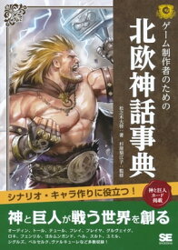 楽天市場 スリュム フレイヤ 北欧神話の通販