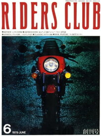 RIDERS CLUB No.1 1978年6月号【電子書籍】[ ライダースクラブ編集部 ]