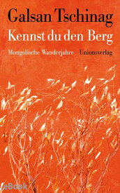 Kennst du den Berg Mongolische Wanderjahre【電子書籍】[ Galsan Tschinag ]