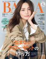 BAILA 2026年11月号 【電子書籍】[ 集英社 ]