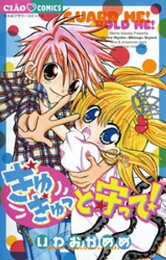 楽天Kobo電子書籍ストア: メイドじゃないもん！（2） - いわおかめめ  
