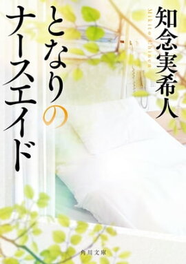 �Ȥʤ�Υʡ��������� 