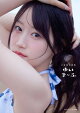 【電子書籍限定カバー･電子限定特典付】小倉唯写真集 ゆいま〜る