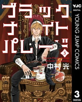 楽天kobo電子書籍ストア 織子とナッツン 3巻 原 鮎美