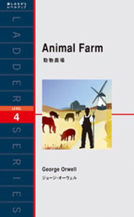 動物農場 