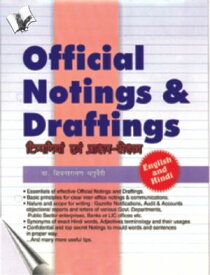 Official Notings & Draftings (English & Hindi): A book for government officials to master【電子書籍】[ Dr. Shivnarayan Chaturvedi ]
