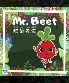 Mr. Beet【電子書籍】[ ABC EdTech Group ]