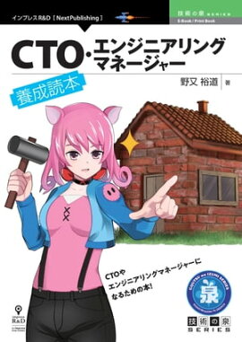 CTO󥸥˥󥰥ޥ͡㡼 