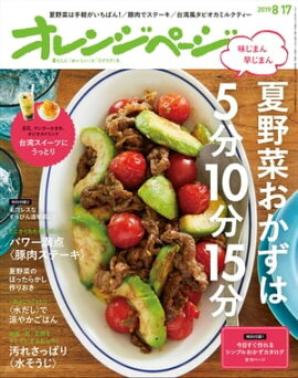 ����󥸥ڡ��� 2019ǯ 8/17�� 