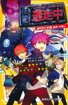 ƨ���桡���ꥸ�ʥ륹�ȡ��꡼���ϥ󥿡�����桪�����������ǰ�ȯ��ž�� 