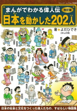 �����Ǥޤ󤬤Ǥ狼��ο��������ܤ�ư������202�� 