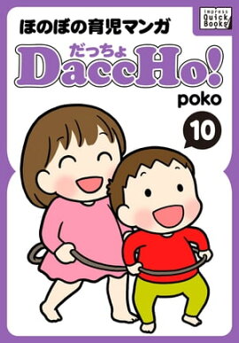 DaccHo!�ʤ��ä���� 10 �ۤΤܤΰ���ޥ�