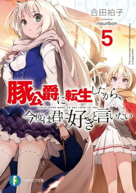 楽天kobo電子書籍ストア 落ちてきた龍王 ナーガ と滅びゆく魔女の国 X 舞阪 洸