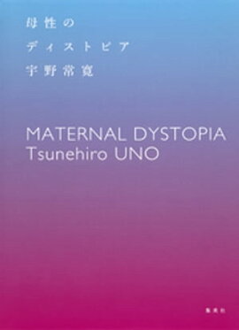 楽天kobo電子書籍ストア ゼロ年代の想像力 宇野 常寛