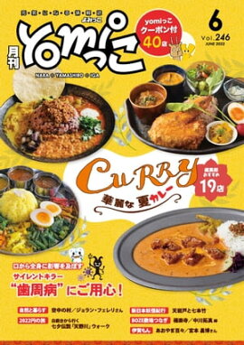 yomiäʤߤäˡˤʤɤξ2022ǯ6 ɸ˲̾ĥꥢ