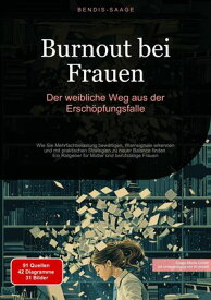 Burnout bei Frauen: Der weibliche Weg aus der Ersch?pfungsfalle Wie Sie Mehrfachbelastung bew?ltigen, Warnsignale erkennen und mit praktischen Strategien zu neuer Balance finden - Ein Ratgeber f?r M?tter und berufst?tige Frauen【電子書籍】