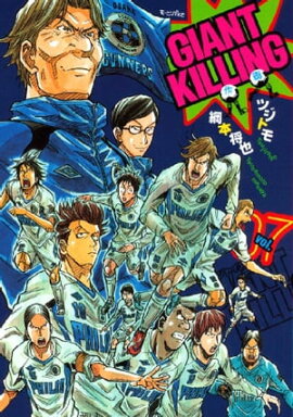 ＧＩＡＮＴ　ＫＩＬＬＩＮＧ（７） 